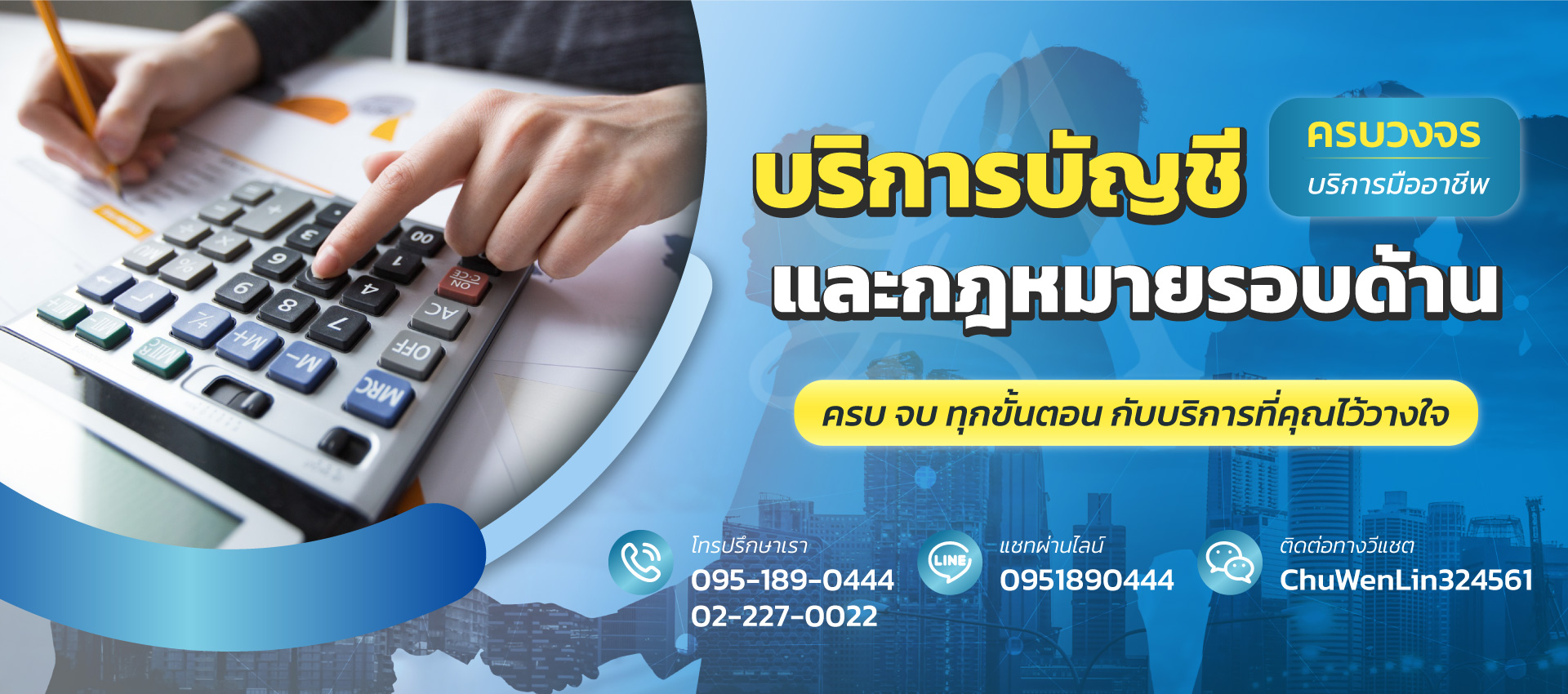 banner---la-acc-law-(TH)-V.02
