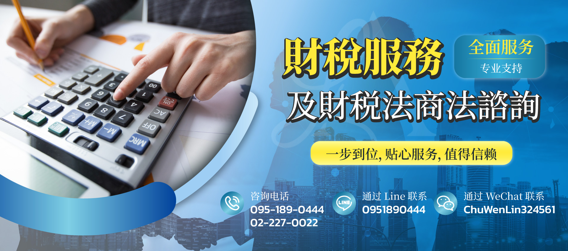 banner---la-acc-law-(china)-V.02